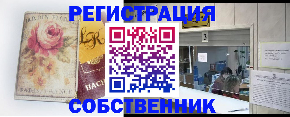 миграционный учет в Пермской области